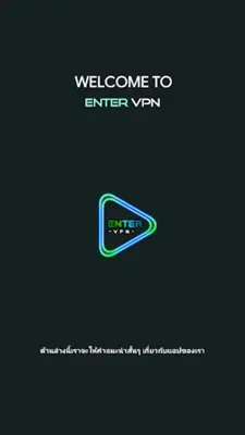 ENTER VPN android App screenshot 12