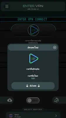 ENTER VPN android App screenshot 8